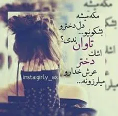 قابل توجه پسرا