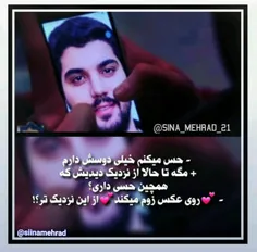 #سینا_مهراد😍 
