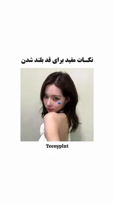 قدتون چنده