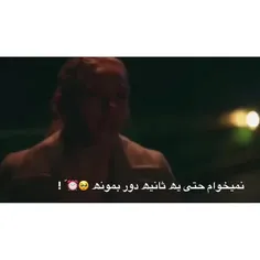 بدونه تو نمیشه اصن 😢💔💔