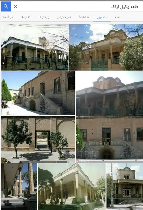 قلعه وکیل اراک (آثار تاریخی ایران)