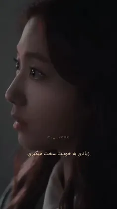 اینقدر به خودت سخت نگیر:)