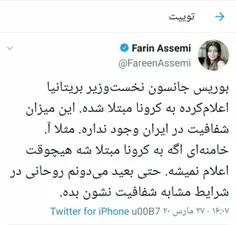 📸 وقتی خبرنگار روزنامه ایران باشی و یه راست ترانسفر بشی ر