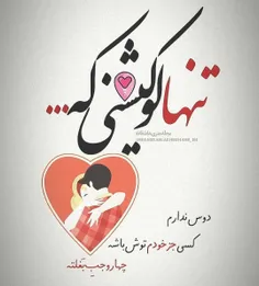 عاشقانه ها b.a.h.a.r.e.h.7555 27564331