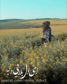 تقدیم به الهه ی زیبا 🥰🥰🌹🌹