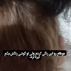 [موهام رو این رنگی کردم چطوره]