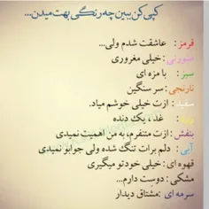 هر چی دوست داشتین بگین 