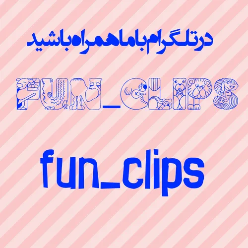 telegram.me/fun clips