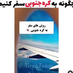 بهترینننننن روش