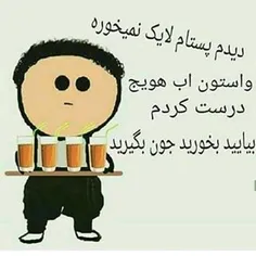 کوقت بخوررید😹