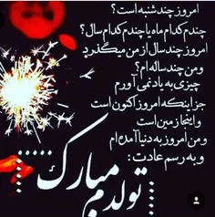 #تولد   #تیرماهی   #شقایق