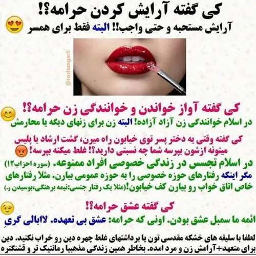 کی گفته حررررومه ؟؟؟؟