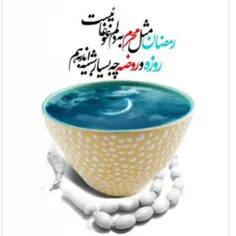 #روزه#ماه_رمضان#بندگی