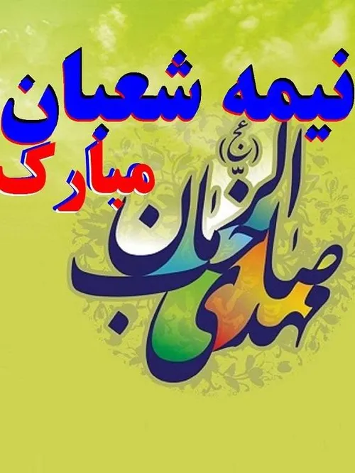 ‍ اے یوسف زهرا سفرٺ ڪےبه سر آید