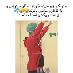 بخدا من نیستم من همشونو حفظم 😂😂😂😂😂😘😘