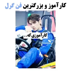 کار اموزی که لیسا فنشه😕😜