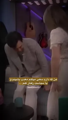 یه بارم که شده مث ادم رفتار کن😂