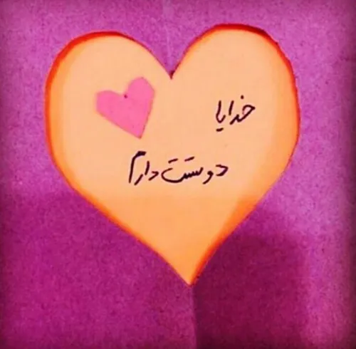 ❤ خـدایــا . . .