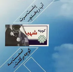 سلام بر سیدالشهدا ابا عبدالله الحسین علیه السلام