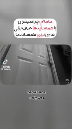 حاجی ما یه همسایه داریم بغلیمونه هر روز خدا هم بچه هاش جی