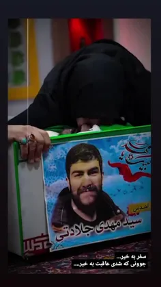 اخ از دل مادران شهدا...الهی بمیرم💔