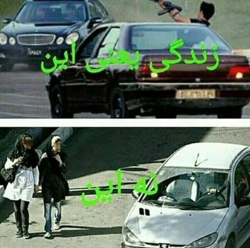 زندگی...