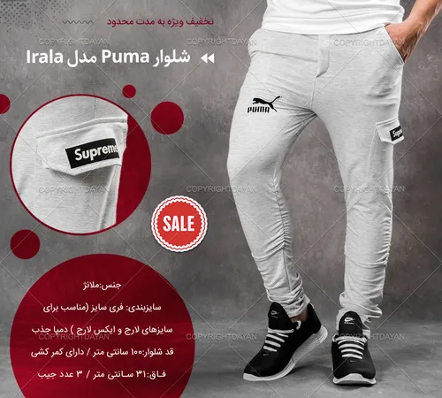 🔛 شلوار مردانه Puma 👖