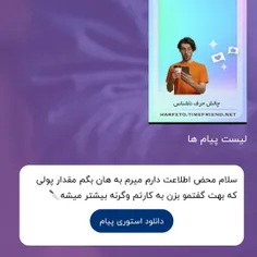 این دوستمون همش میگه میرم به هان بگم به هان خیانت کردی*بخ