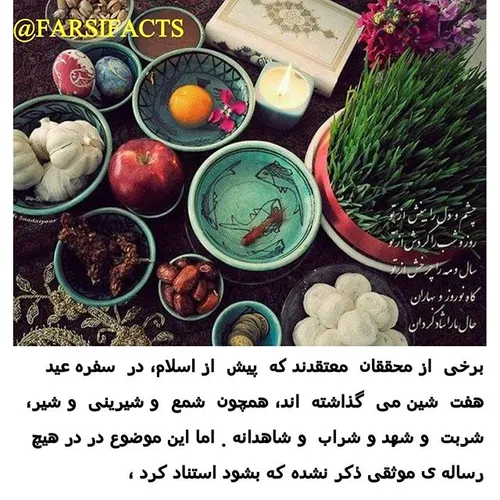 هفت شین عید iranfarsifacts