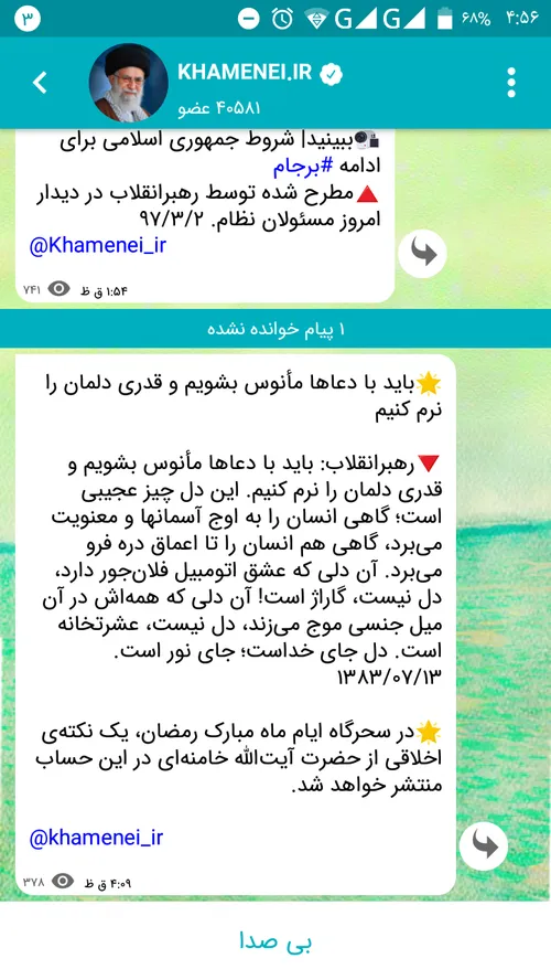 باید با دعاها مأنوس بشویم.