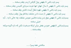 سلامتی تمام پسرای خوووووب