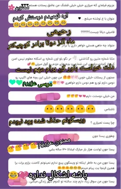 اونایی که روبه‌روشون خط کشیدم مال قبلا هست