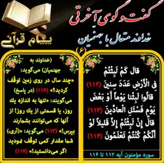 ‏#قرآن#اسلام#کتاب_خدا#آیات_قرآن#پیام_قرآن#quran#quranic_m