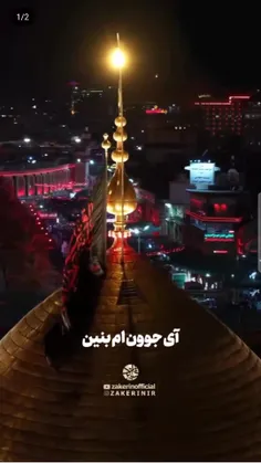 دریابم ابا الفضل 🤲