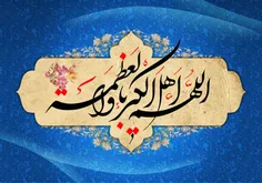 عید مبارک