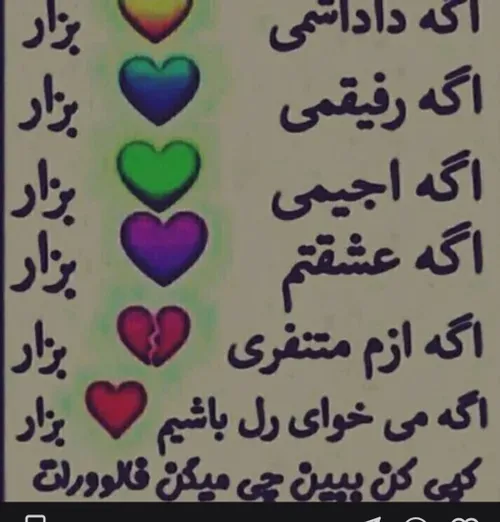 تو کامنت بگیدᥬ🥰᭄