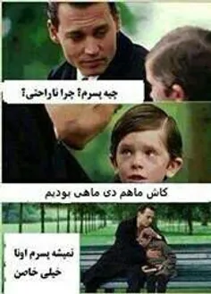 هههه،ما اينيم ديگه!