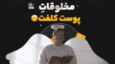 پوست کلفت ترین مخلوقات جهان...