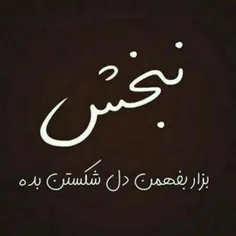 در زندگی آموخته اند؛