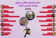 #بابک_زنجانی