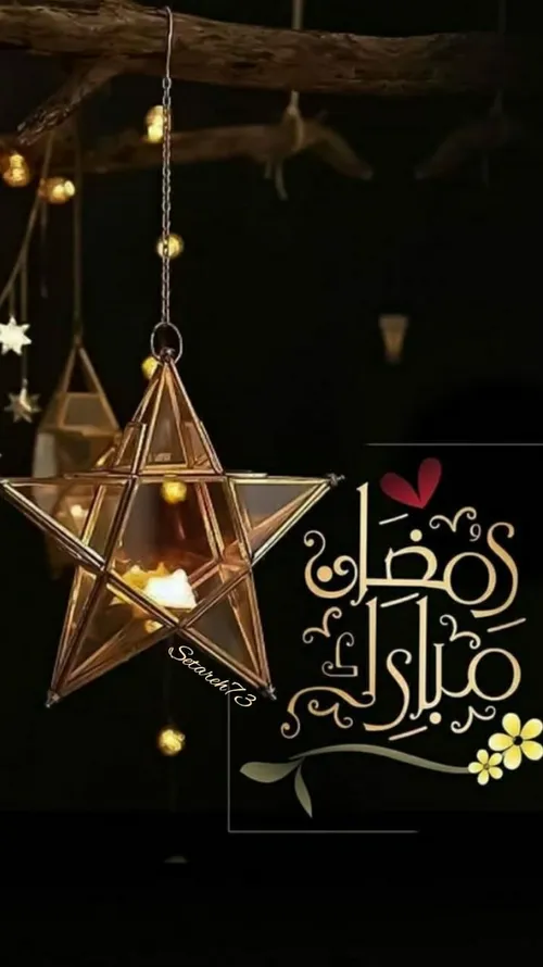 استشمام عطر خوش رمضان