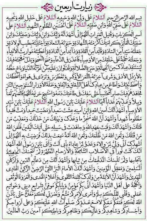 ▪صلی الله علیک یا ابا عبدالله