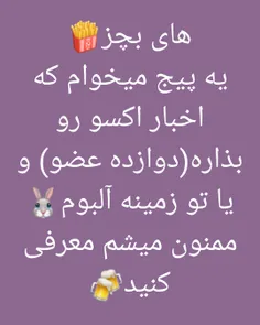 ممنون میشم🍧