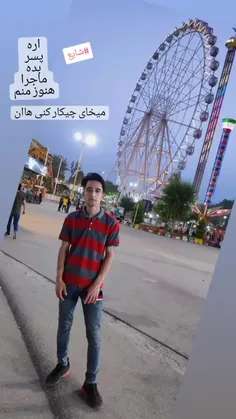 شهر بازی 🎡🎪