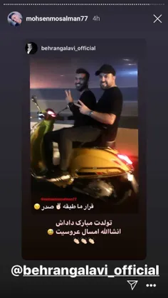 استوری بهرنگ علوی برای مسلمان 😍 ❤