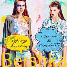 فروش ویژه پوشاک Bershka