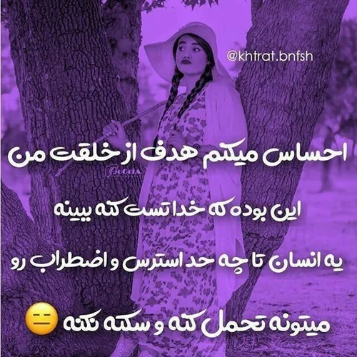 مگه داریم این همه استرس و اضطراب😖