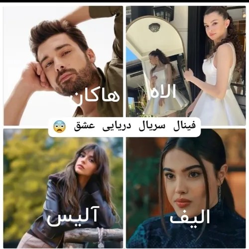 منکه نقش ((الاه)) 🤤