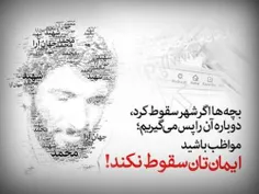 چند بار شهر ایمان من سقوط کرد 😢  که نجاتم دادید. بازهم دس