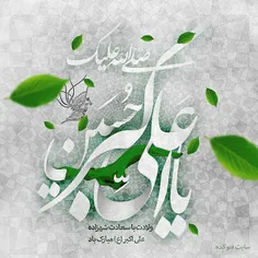 حضرت محمد رسول الله (صلی الله علیه وآله وسلم) فرمودند :